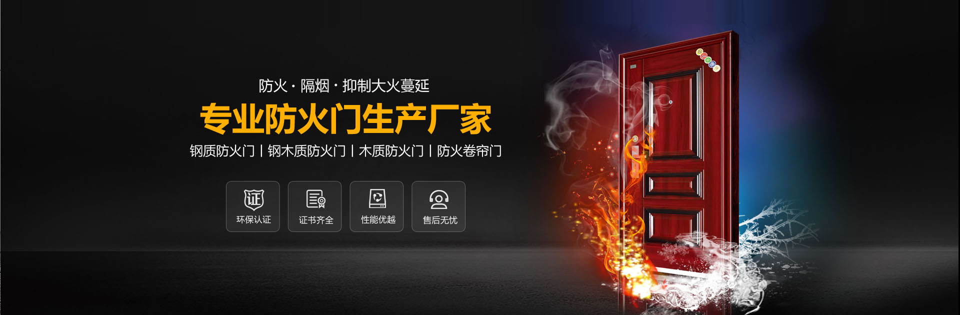 淄博消防手續，淄博消防維保，淄博消防設計施工，淄博消防器材